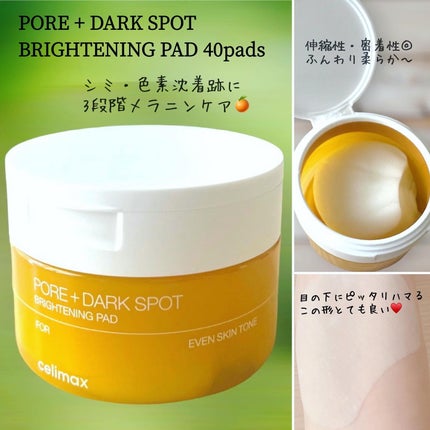 ポア ブライトニング シミケアセラム/celimax/美容液を使ったクチコミ(2枚目)