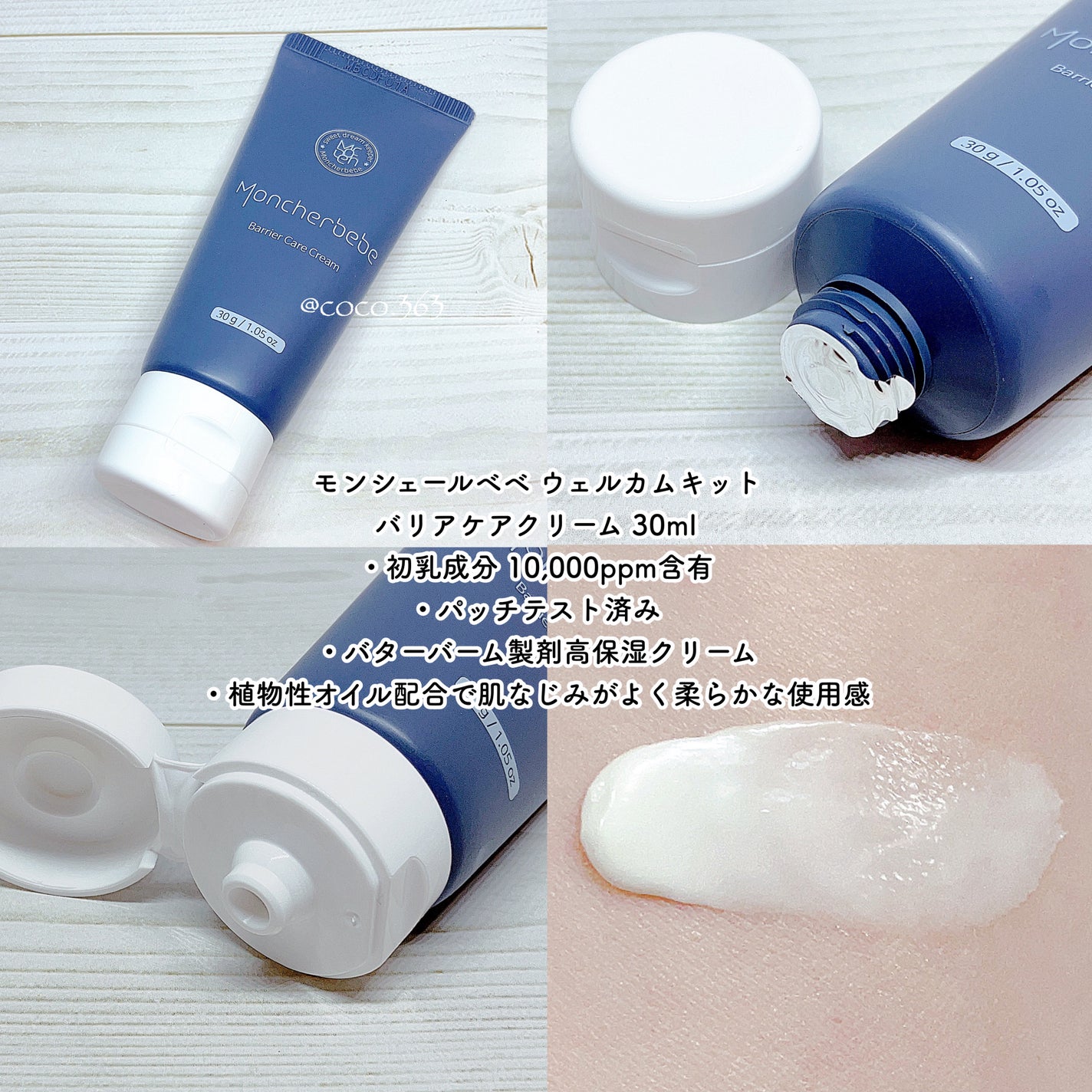 coco on LIPS 「赤ちゃんから敏感肌まで🙌🏻マイルドな使用感の韓国スキンケアキッ..」(5枚目)