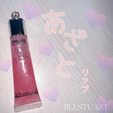 JILL STUART ジェリーリップグロスのクチコミ「【使った商品】JILL STUART ジェリーリップグロス　　　　　　　
　　　　　　07da.....」（1枚目）