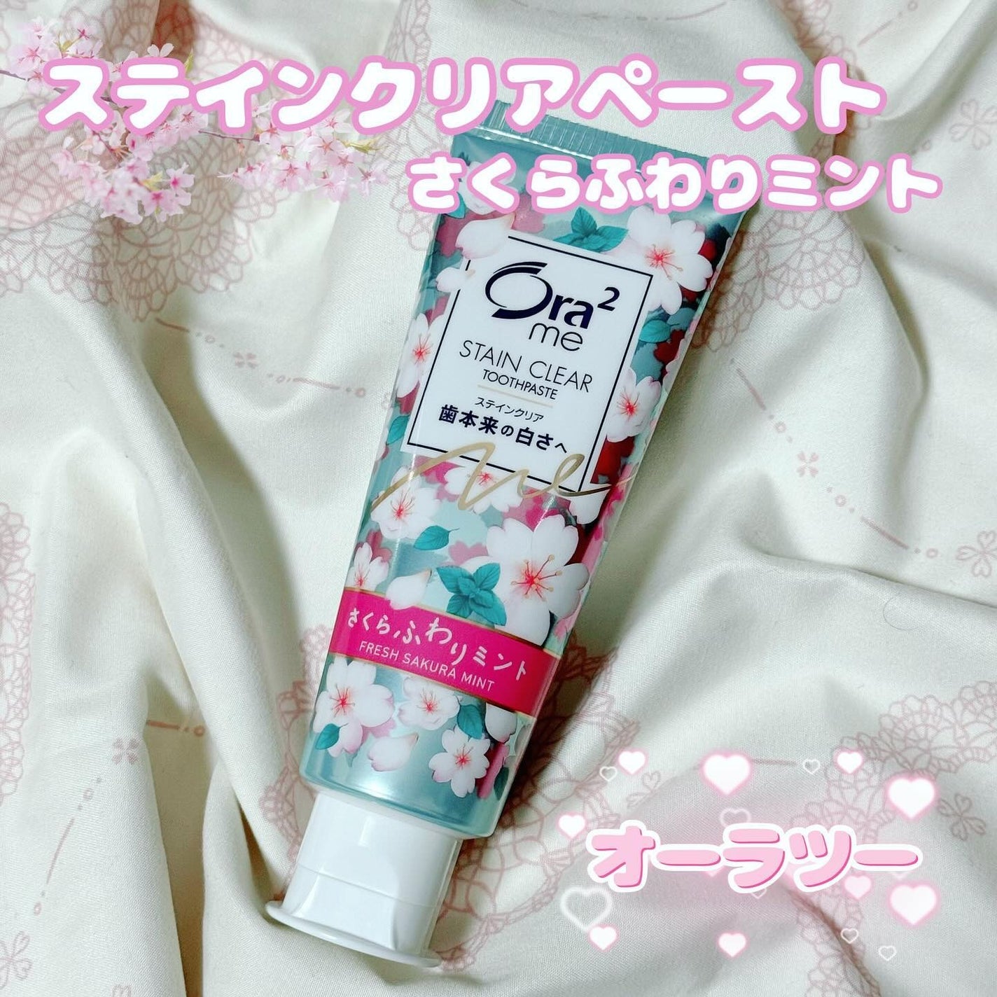 オーラツーミー ステインクリア さくらふわりミント/オーラツー/歯磨き粉を使ったクチコミ(1枚目)