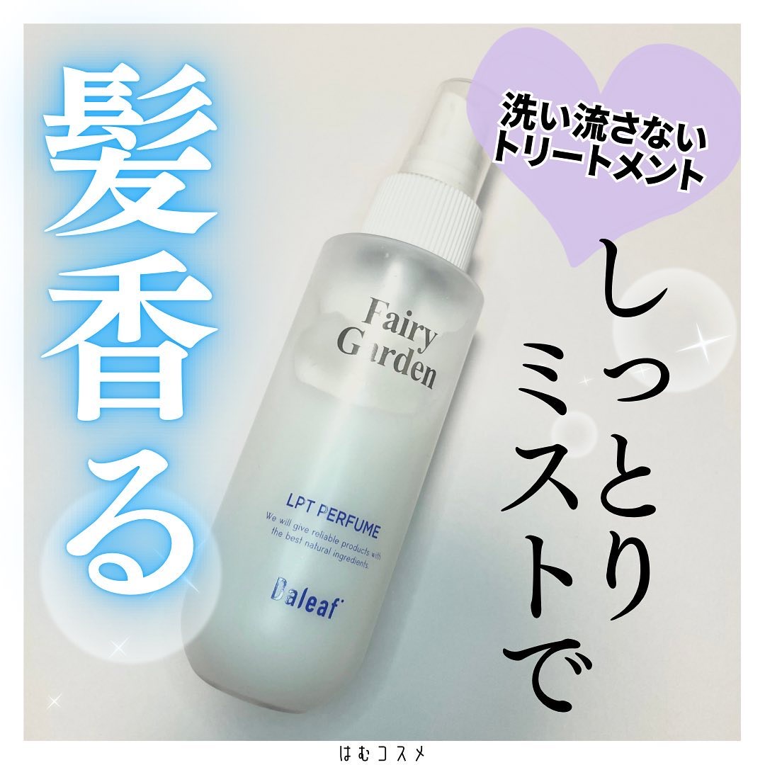 パフュームヘアパックインミスト Pink Breeze/Daleaf/アウトバストリートメントを使ったクチコミ（1枚目）