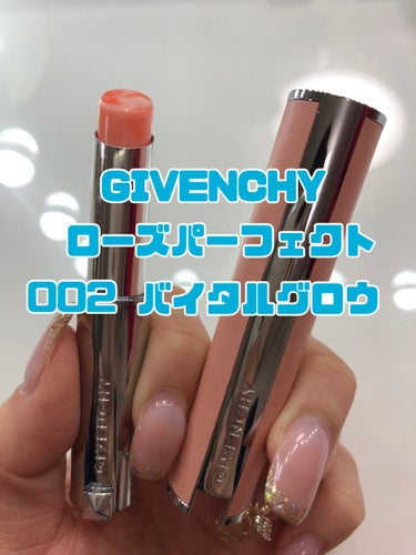 ローズ・パーフェクト/GIVENCHY/リップケア・リップクリームを使ったクチコミ（1枚目）