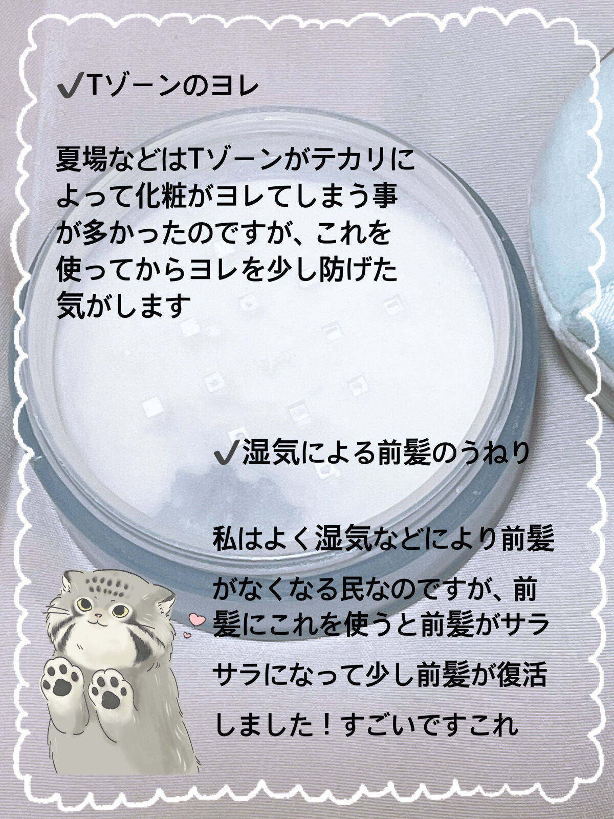 ノーセバム ミネラルパウダー N/innisfree/ルースパウダーを使ったクチコミ(2枚目)