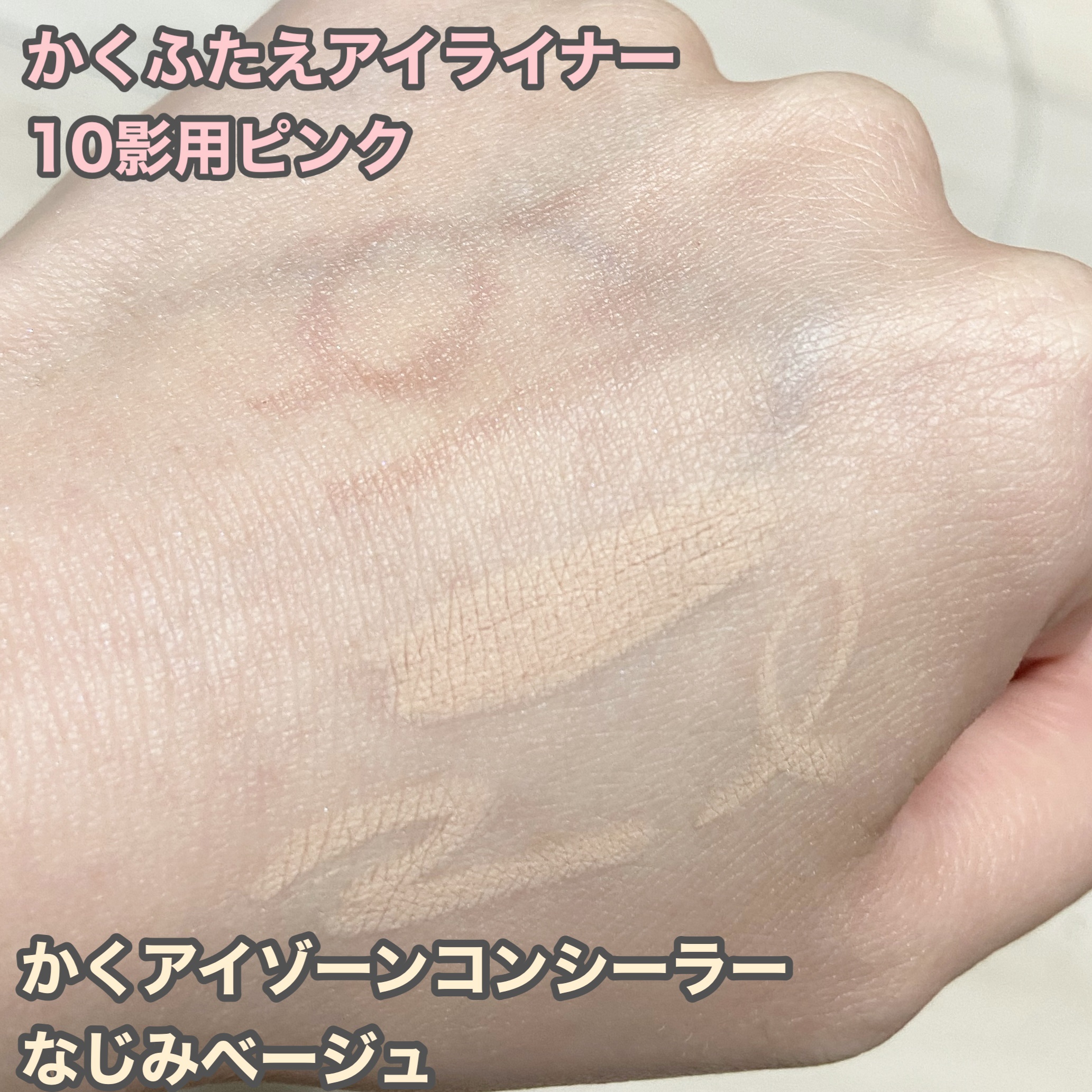 描くアイゾーンコンシーラー/CEZANNE/ペンシルコンシーラーを使ったクチコミ（3枚目）