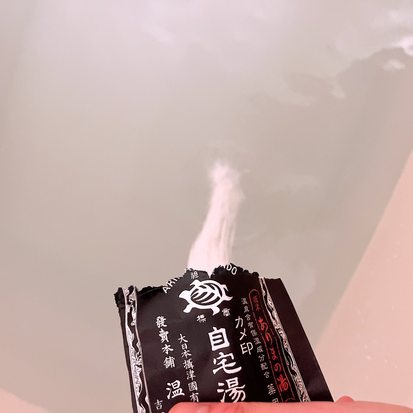 有馬の湯 自宅湯原料/カメ印/無機塩系入浴剤を使ったクチコミ(5枚目)