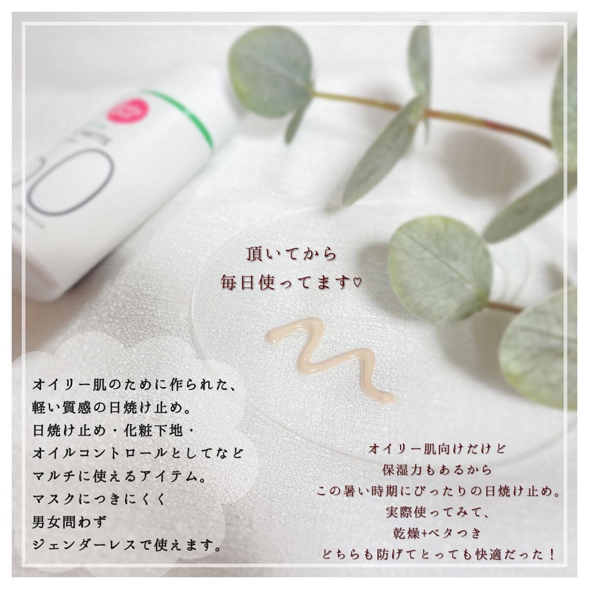 を使ったクチコミ（2枚目）