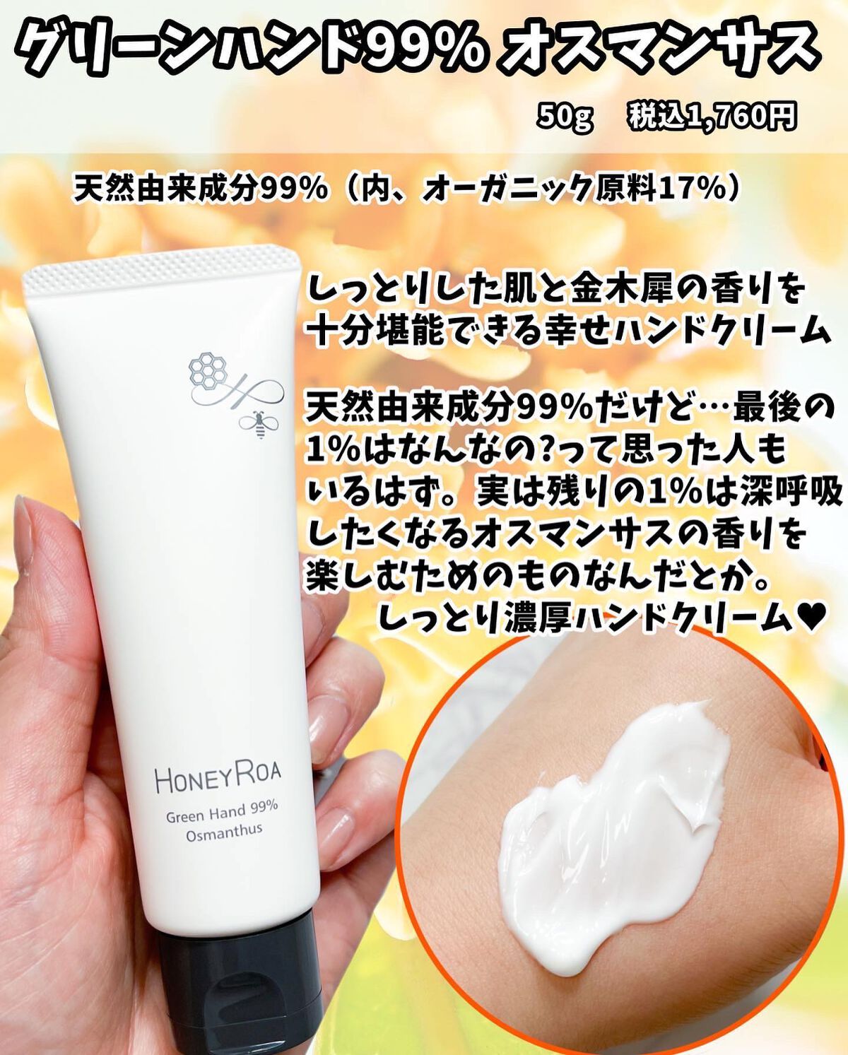 Ikue on LIPS 「\今年は金木犀が大豊作/その中でもHONEYROAが断然好き💕..」(4枚目)