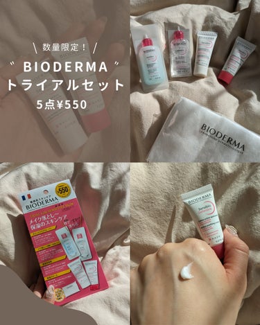 数量限定˗ˏˋ BIODERMAトライアルセットˎˊ˗がお得過ぎた！
✼••┈┈••✼••┈┈••✼••┈┈••✼••┈┈••✼✼••┈┈••✼••┈┈••✼••┈┈••✼••┈┈••✼  

‹ ɪᴛ