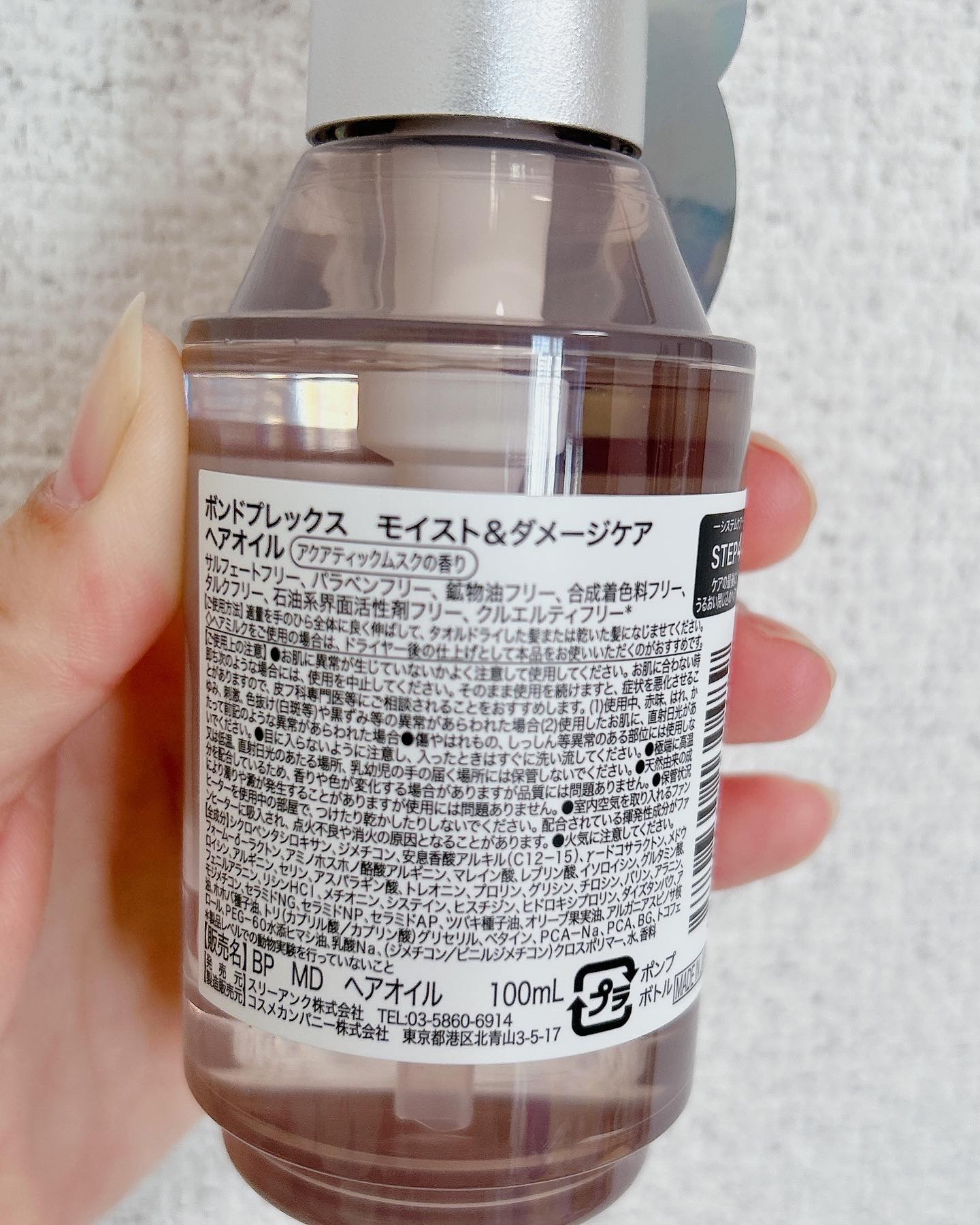 モイスト＆ダメージケア アンプルミルク/ボンドプレックス/ヘアミルクを使ったクチコミ（3枚目）