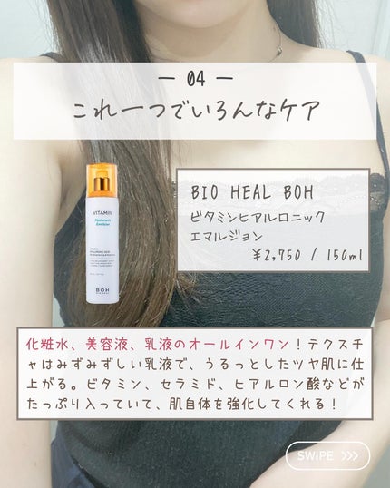 らな ♡ 韓国スキンケア / 韓国コスメ on LIPS 「【うるツヤ美肌にこれ使って!推し乳液🫧】今日はうるツヤ美肌に..」(5枚目)