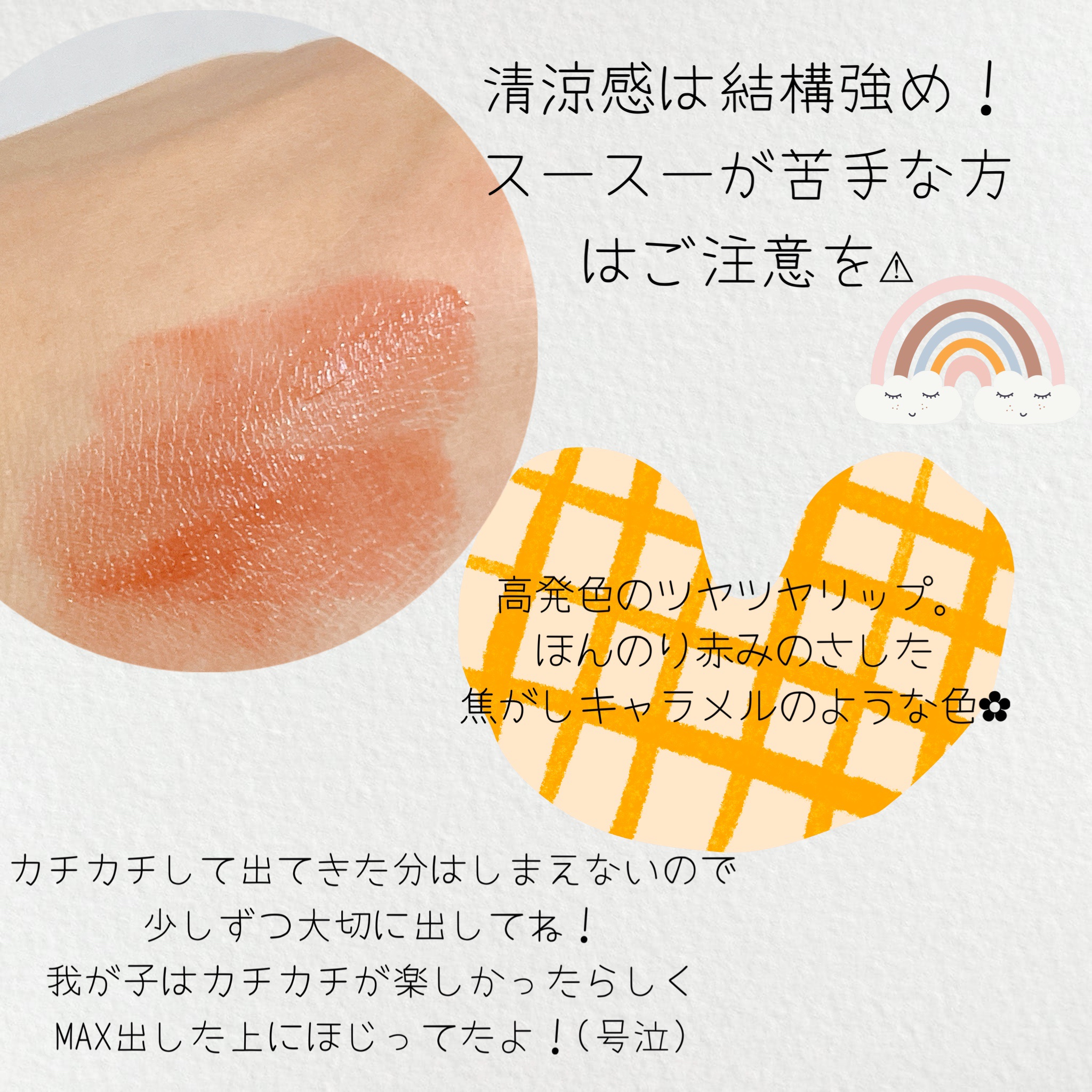 むちぷるティント/キャンメイク/リップティントを使ったクチコミ（2枚目）