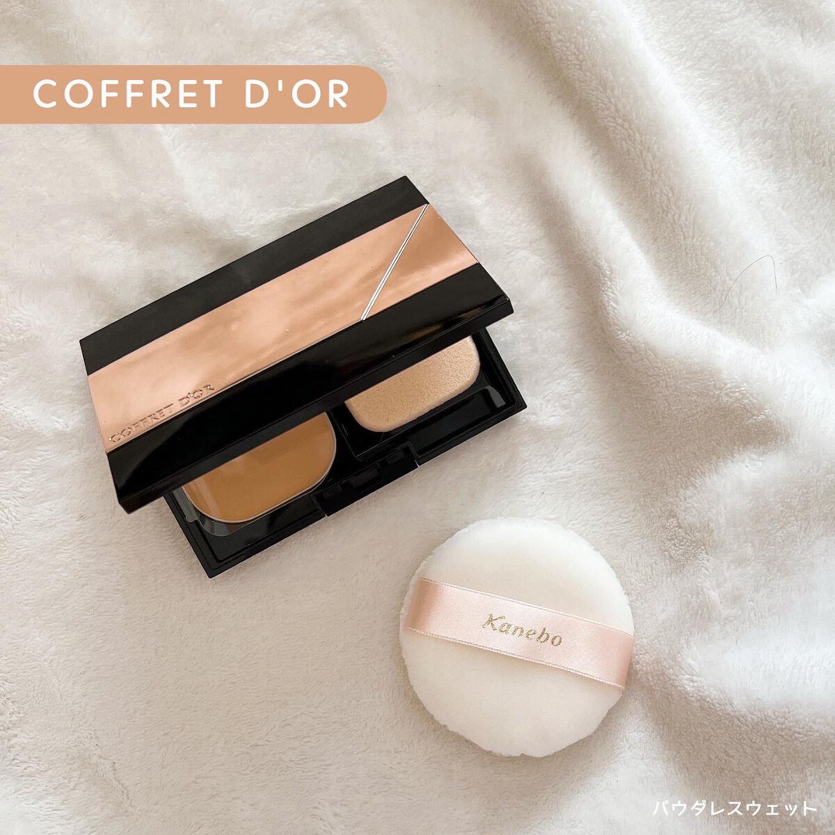 コフレドール パウダレスウェット ベージュ-B / コフレドール