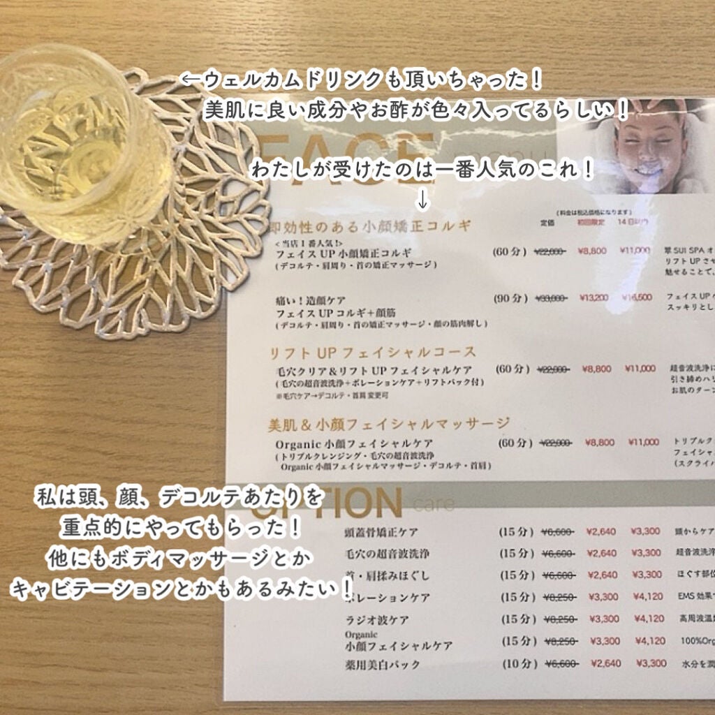 アフリカ少女🐘モテコスメ on LIPS 「【小顔】\話題のコルギ、実際に行って本音レポ/結果、顔が小さく..」(3枚目)