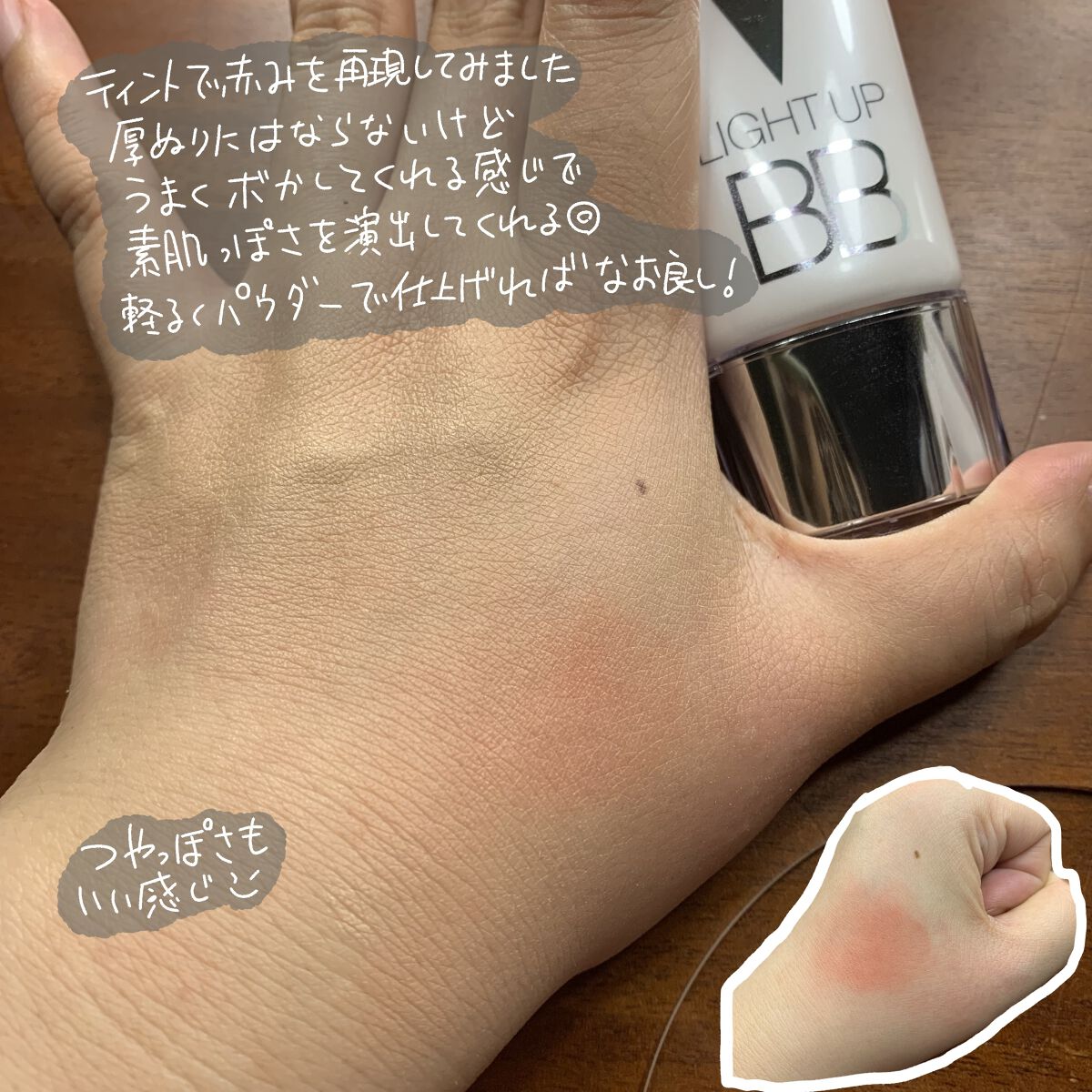 SONOKO LIGHT UP BB/SONOKO/BBクリームを使ったクチコミ（3枚目）