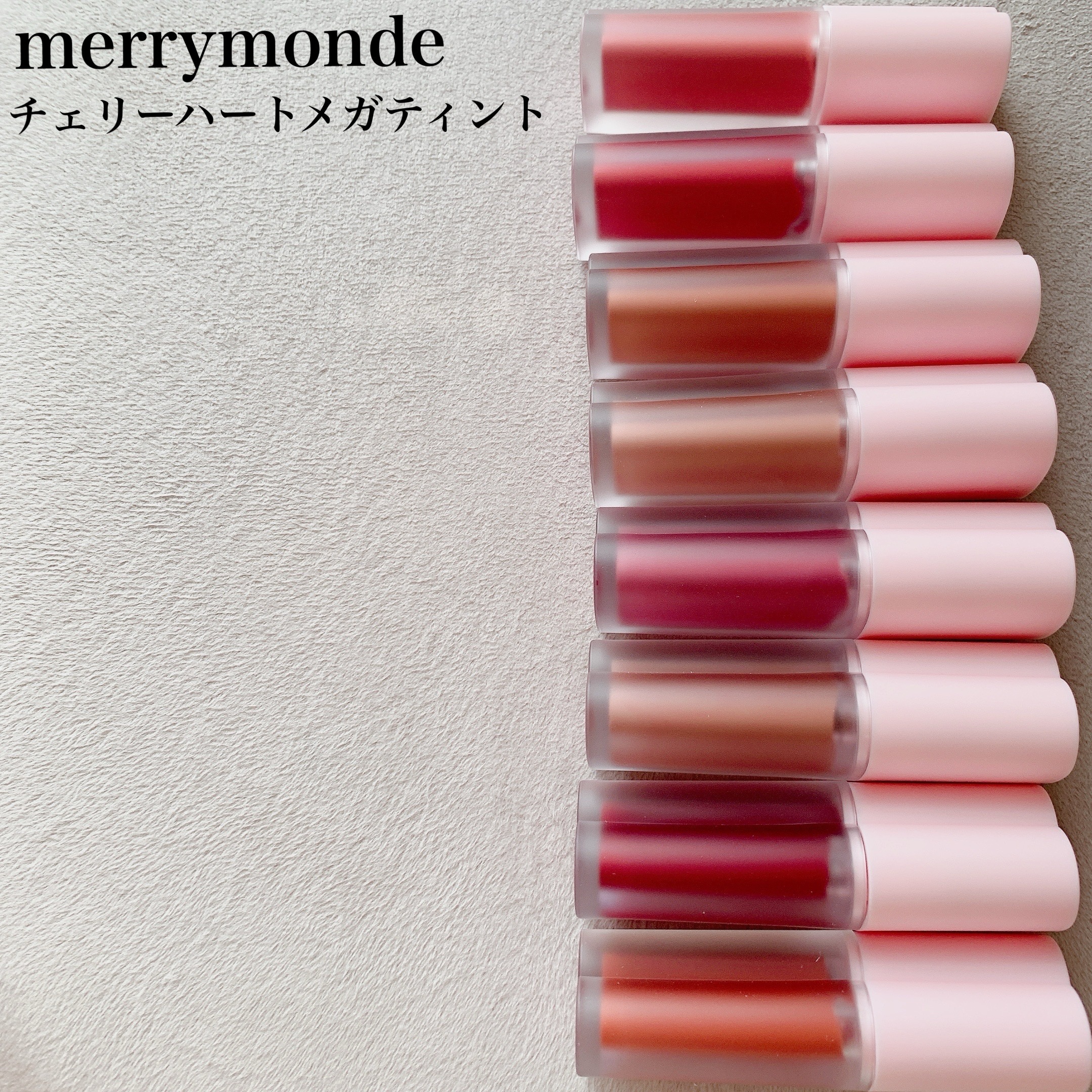 チェリーハート メガティント/Merrymonde/リップティントを使ったクチコミ（1枚目）