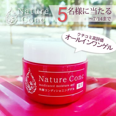 ネイチャーコンク　薬用　モイスチャーゲル/ネイチャーコンク/オールインワン化粧品を使ったクチコミ（1枚目）