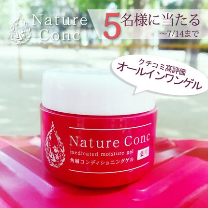 ネイチャーコンク 薬用 モイスチャーゲル/ネイチャーコンク/オールインワン化粧品を使ったクチコミ(1枚目)