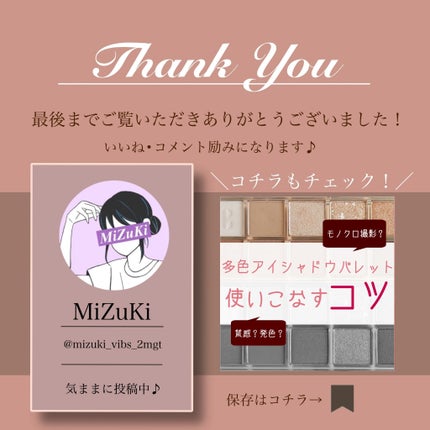 アイシャドウブラシセット/ロージーローザ/メイクブラシを使ったクチコミ(9枚目)