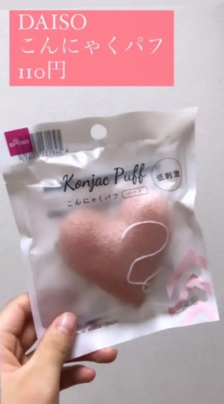 こんにゃくパフ (ハート)/DAISO/パフ・スポンジを使ったクチコミ（1枚目）