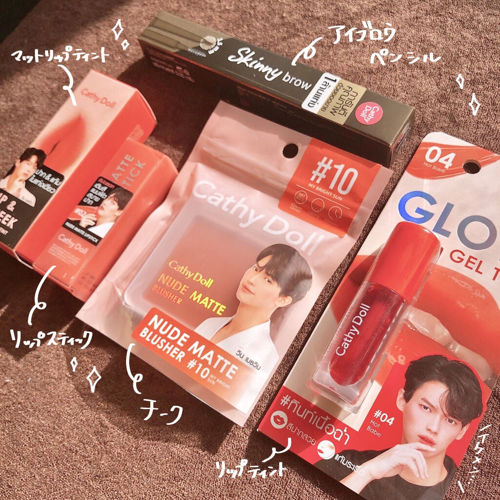 ヌードマットリップスティック/CathyDoll/口紅を使ったクチコミ(2枚目)