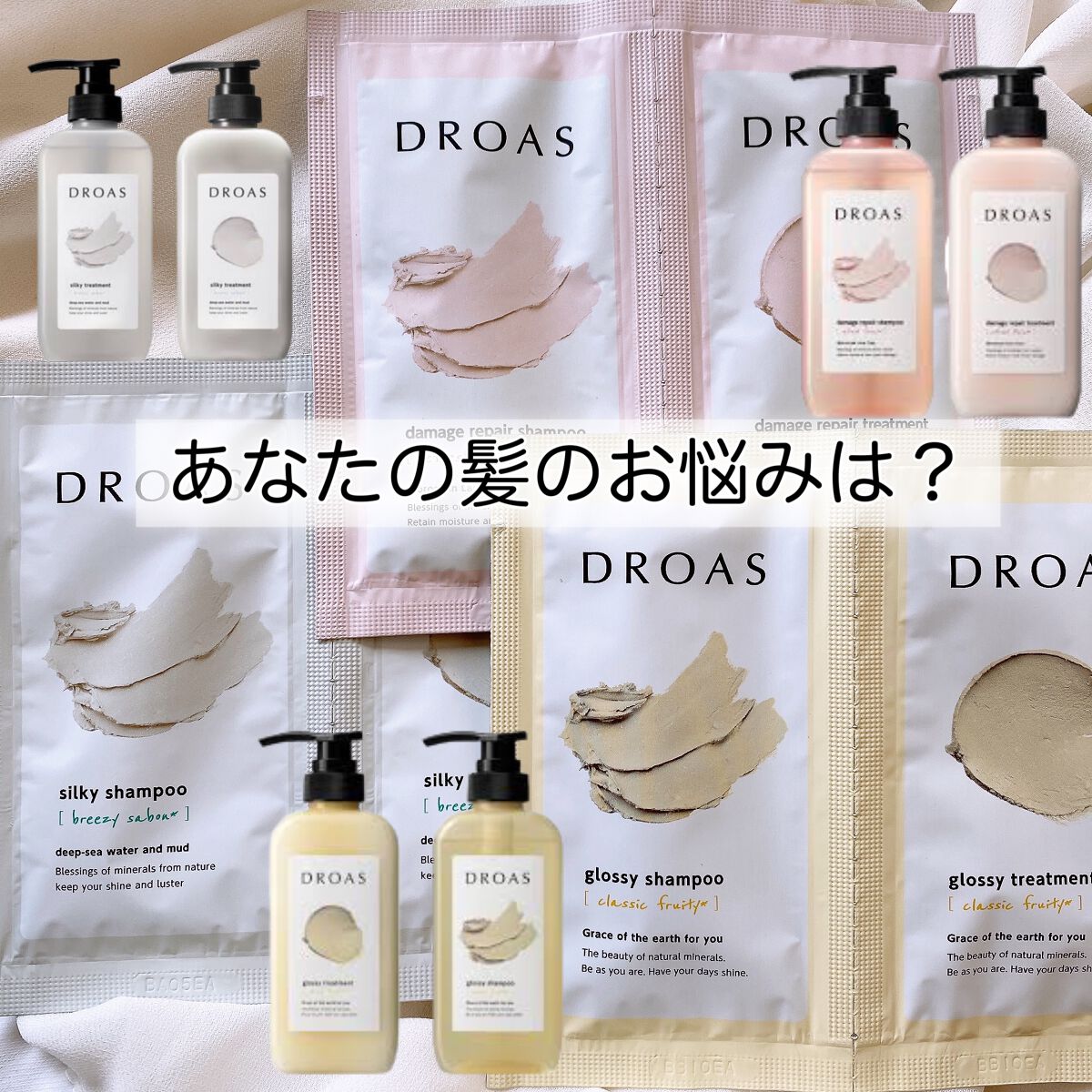 シルキーシャンプー/トリートメント/DROAS/市販シャンプーを使ったクチコミ(1枚目)