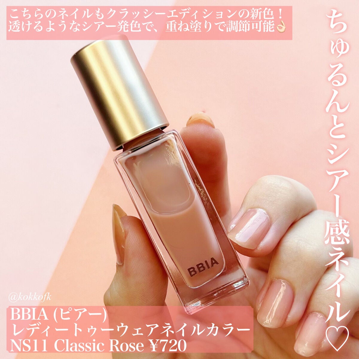Ready to Wear Nail/BBIA/マニキュアを使ったクチコミ(7枚目)