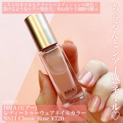 Ready to Wear Nail/BBIA/マニキュアを使ったクチコミ(7枚目)