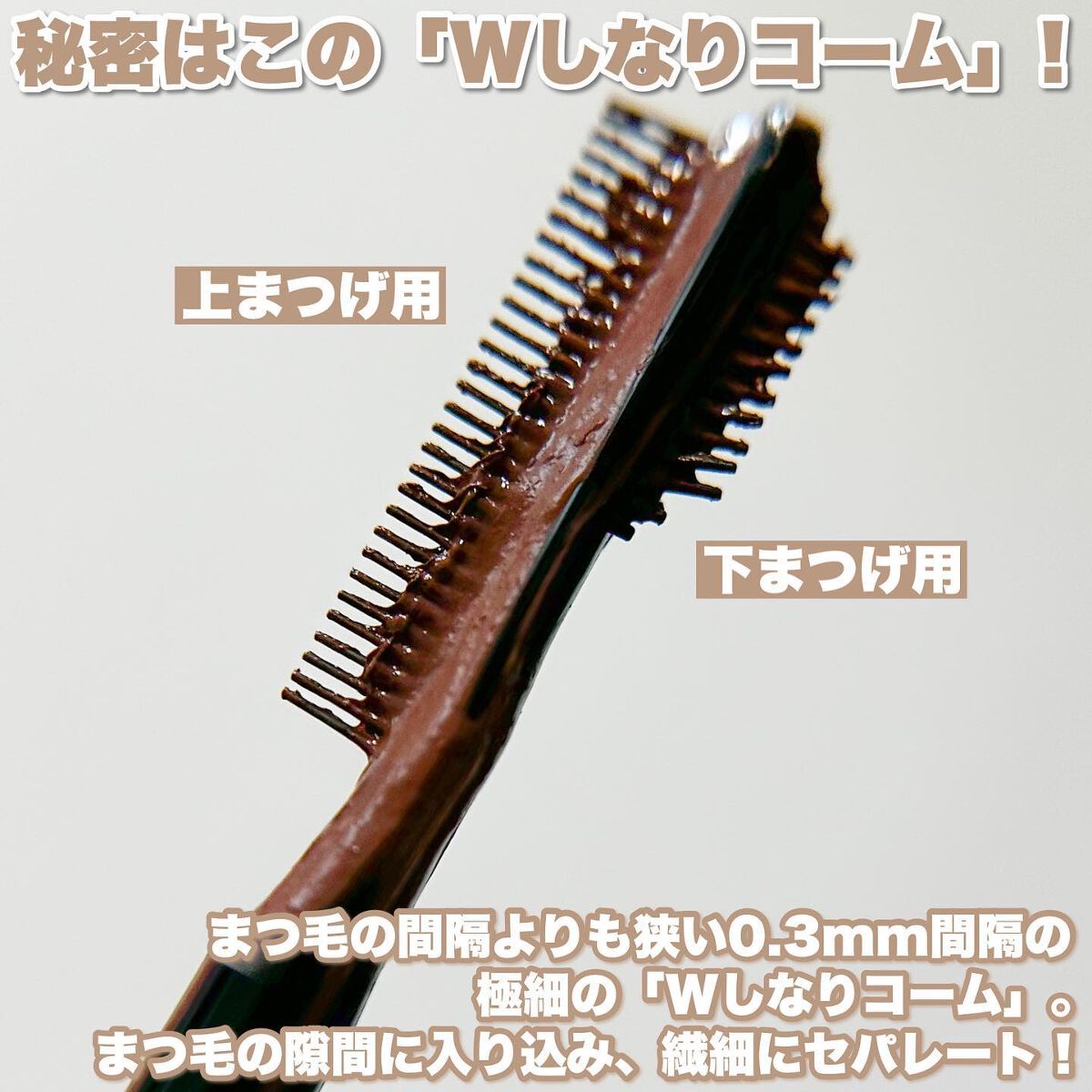 フレームレスフィルムマスカラ/KATE/マスカラを使ったクチコミ（3枚目）