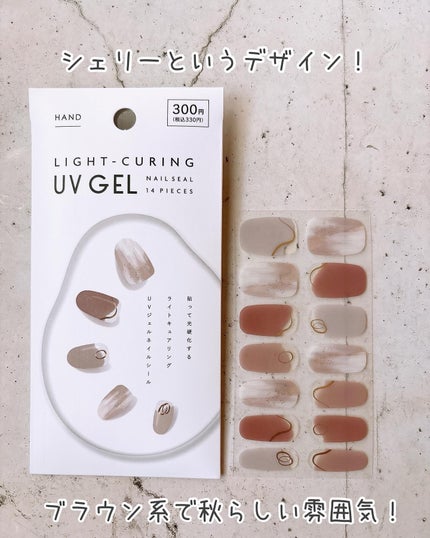 ライトキュアリングUVジェルネイルシール/キャンドゥ/ネイルシールを使ったクチコミ(7枚目)