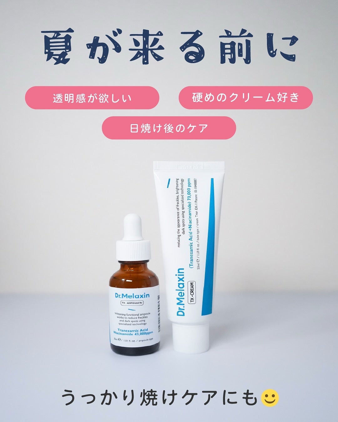 TX-Cream/Dr.Melaxin/フェイスクリームを使ったクチコミ(5枚目)