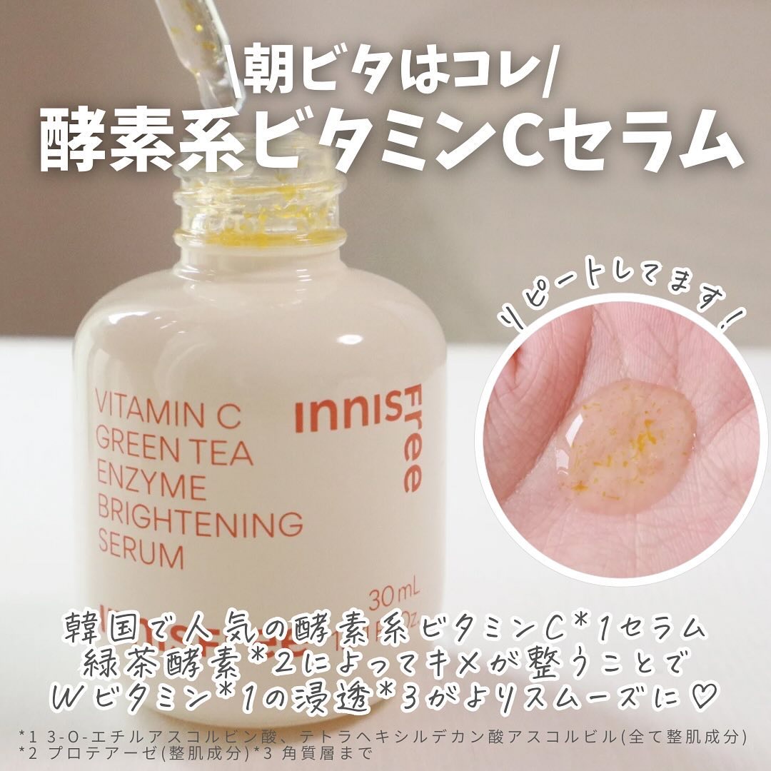 レチノール　シカ　リペア　セラム/innisfree/美容液を使ったクチコミ（3枚目）