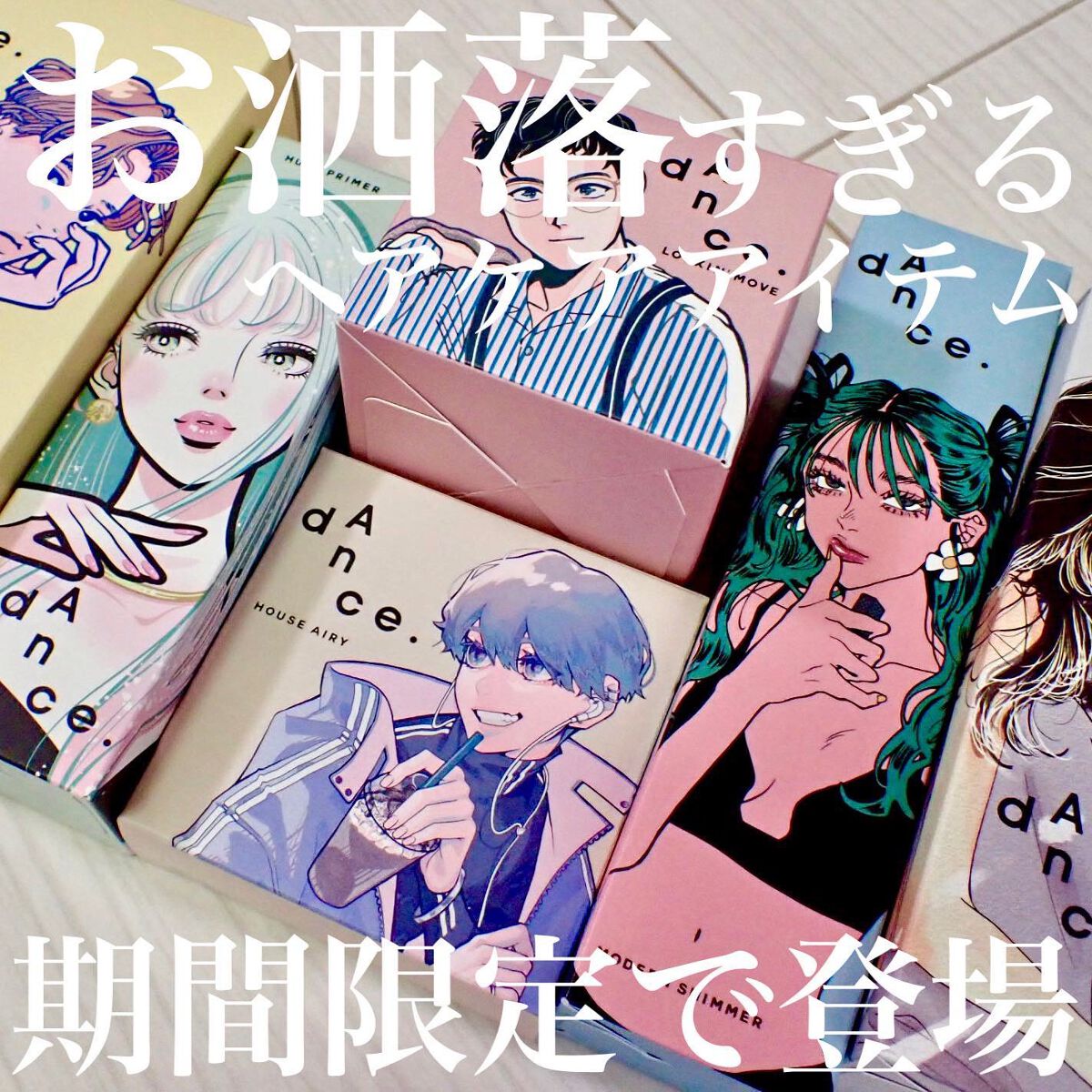 ダンスデザインチューナー モダンシマー/アリミノ/ヘアワックス・クリームを使ったクチコミ(1枚目)