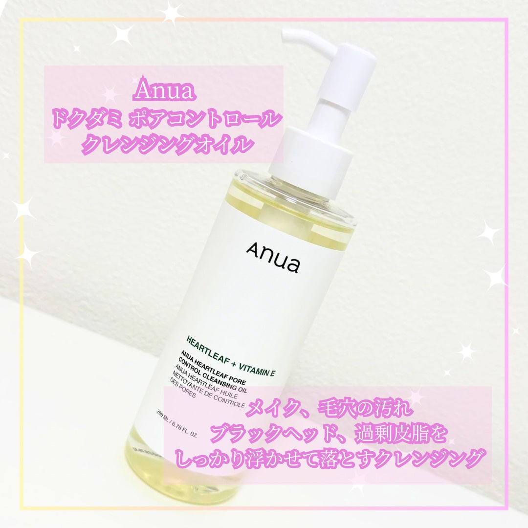 Abo on LIPS 「やっほーAboです🤍✨💛Anua💛❤ドクダミポアコントロールク..」(2枚目)