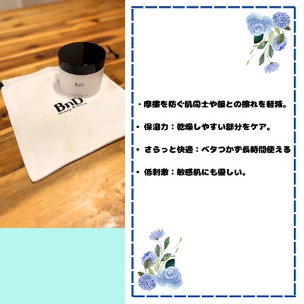BnDアンダーアームクリーム(ボディクリーム)/BnD/デリケートゾーンケアを使ったクチコミ(2枚目)