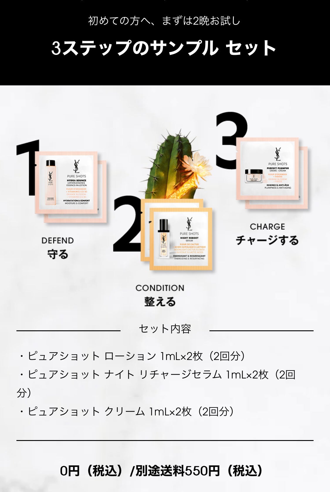 ピュアショット ナイト リチャージセラム/YVES SAINT LAURENT BEAUTE/美容液を使ったクチコミ(5枚目)