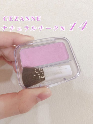 ナチュラル チークN/CEZANNE/パウダーチークを使ったクチコミ（2枚目）