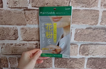 花粉バリアシール/MoriLabo/その他を使ったクチコミ(1枚目)