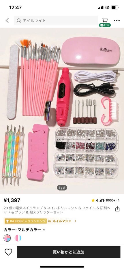 BRG ジェルネイル/DAISO/ジェルネイルを使ったクチコミ(2枚目)