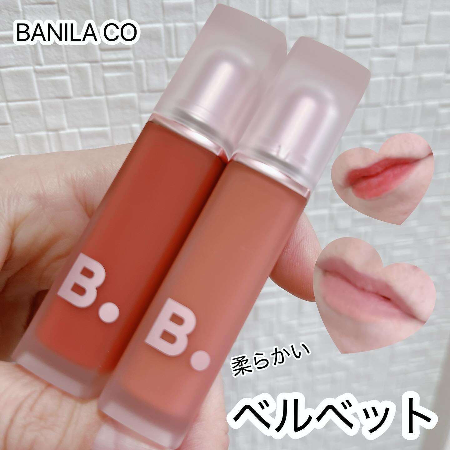 シアーベルベットベールティント /BANILA CO/リップティントを使ったクチコミ（1枚目）