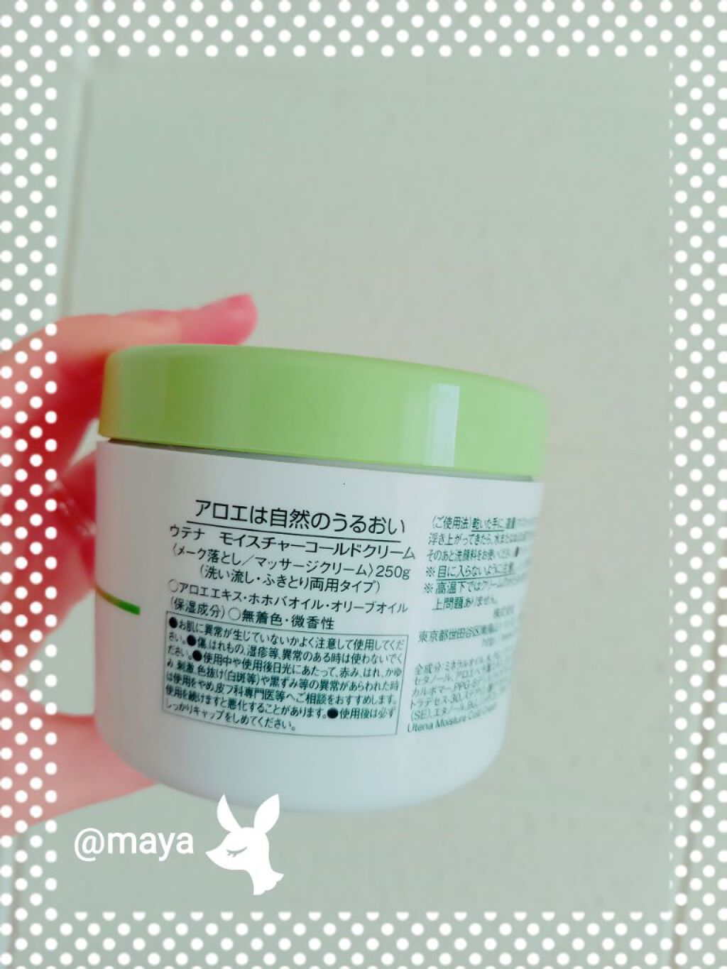 コールドクリーム/ウテナモイスチャー/クレンジングクリームを使ったクチコミ（2枚目）