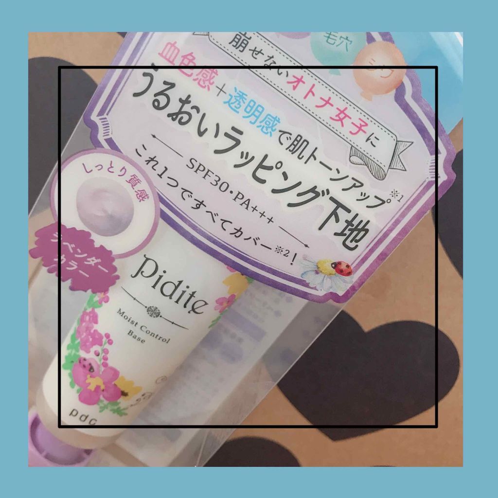 モイストコントロールベース N/ピディット/化粧下地を使ったクチコミ（2枚目）