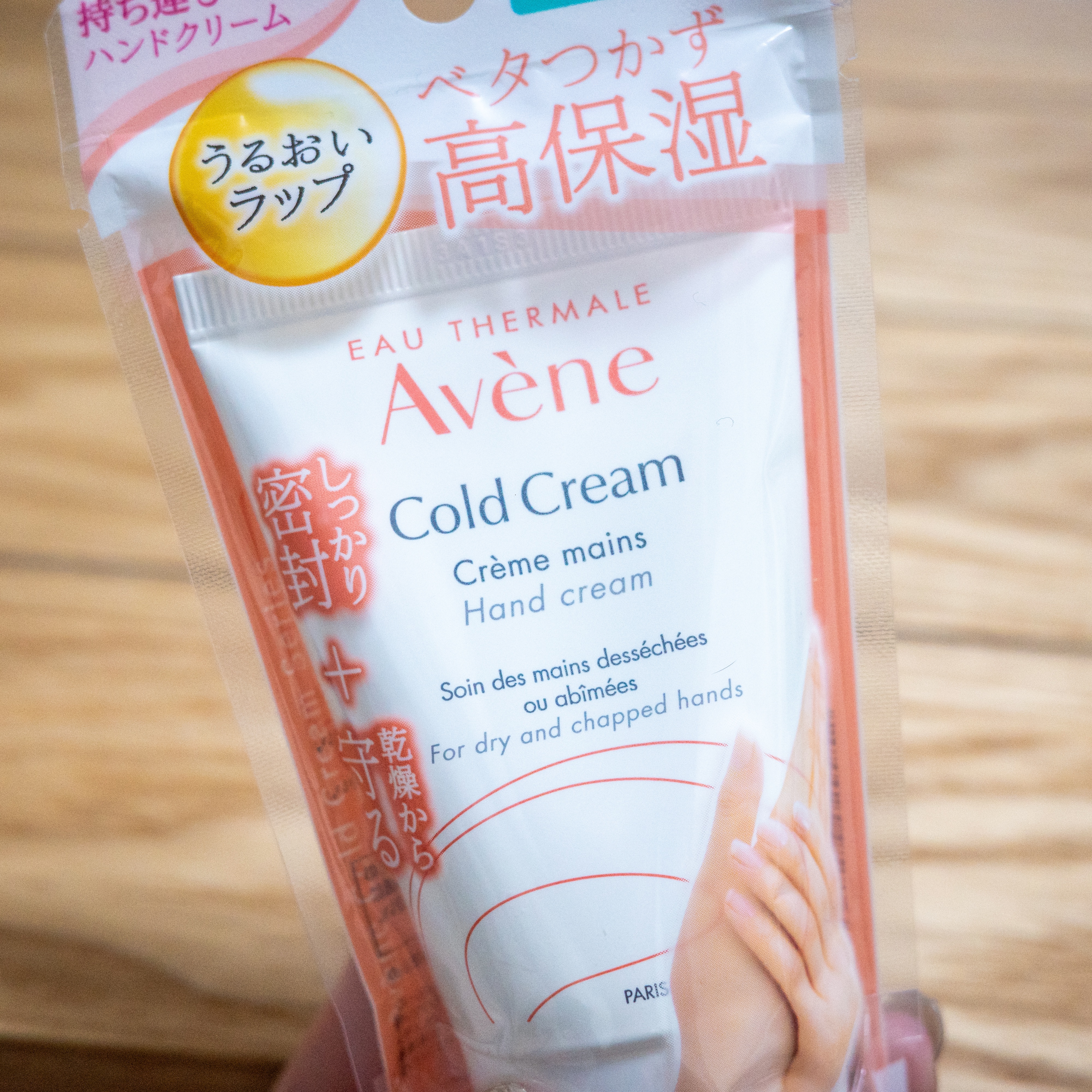 薬用ハンドクリーム/アベンヌ/ハンドクリームを使ったクチコミ（2枚目）