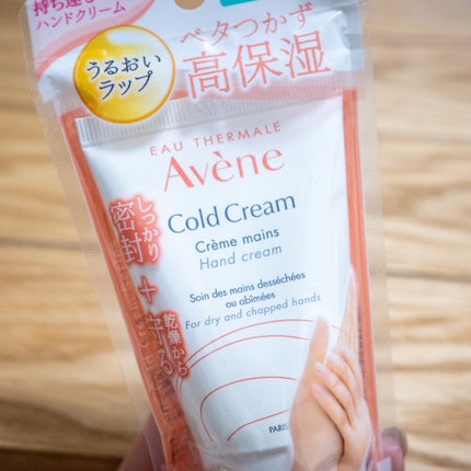 薬用ハンドクリーム/アベンヌ/ハンドクリームを使ったクチコミ(2枚目)