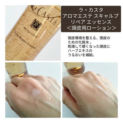 スキャルプ クレンジング リファイン/ラ・カスタ/頭皮クレンジングを使ったクチコミ(6枚目)