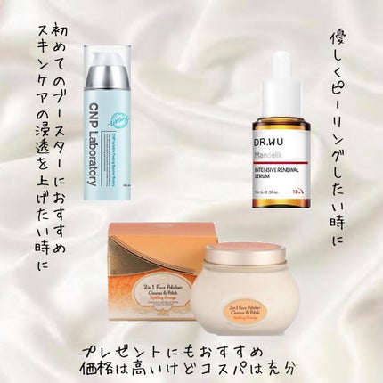 インビジブルピーリングブースターエッセンス/CNP Laboratory/ブースター・導入液を使ったクチコミ(5枚目)