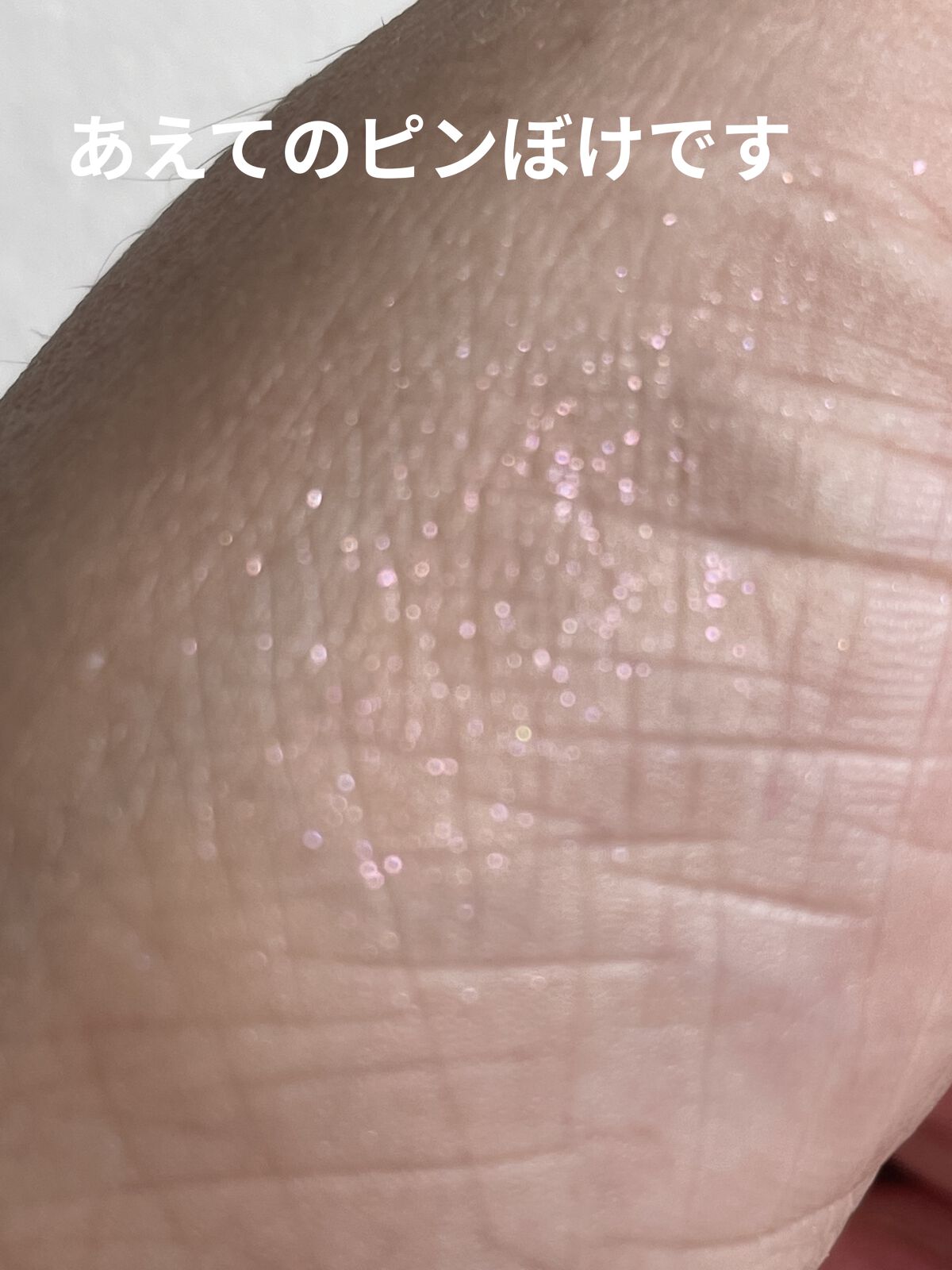 アディクション ザ アイシャドウ スパークル 014SP Rose Quartz/ADDICTION/単色アイシャドウを使ったクチコミ（3枚目）