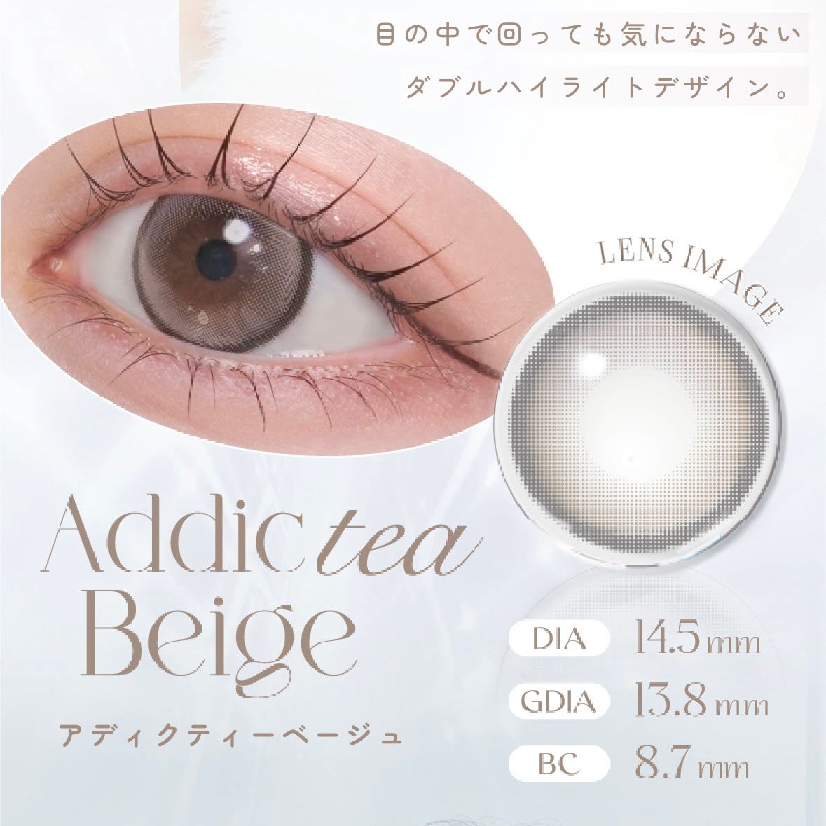 ラルム シリコーンハイドロゲル ダブルモイストUV ワンデー/LARME/カラーコンタクトレンズを使ったクチコミ(1枚目)