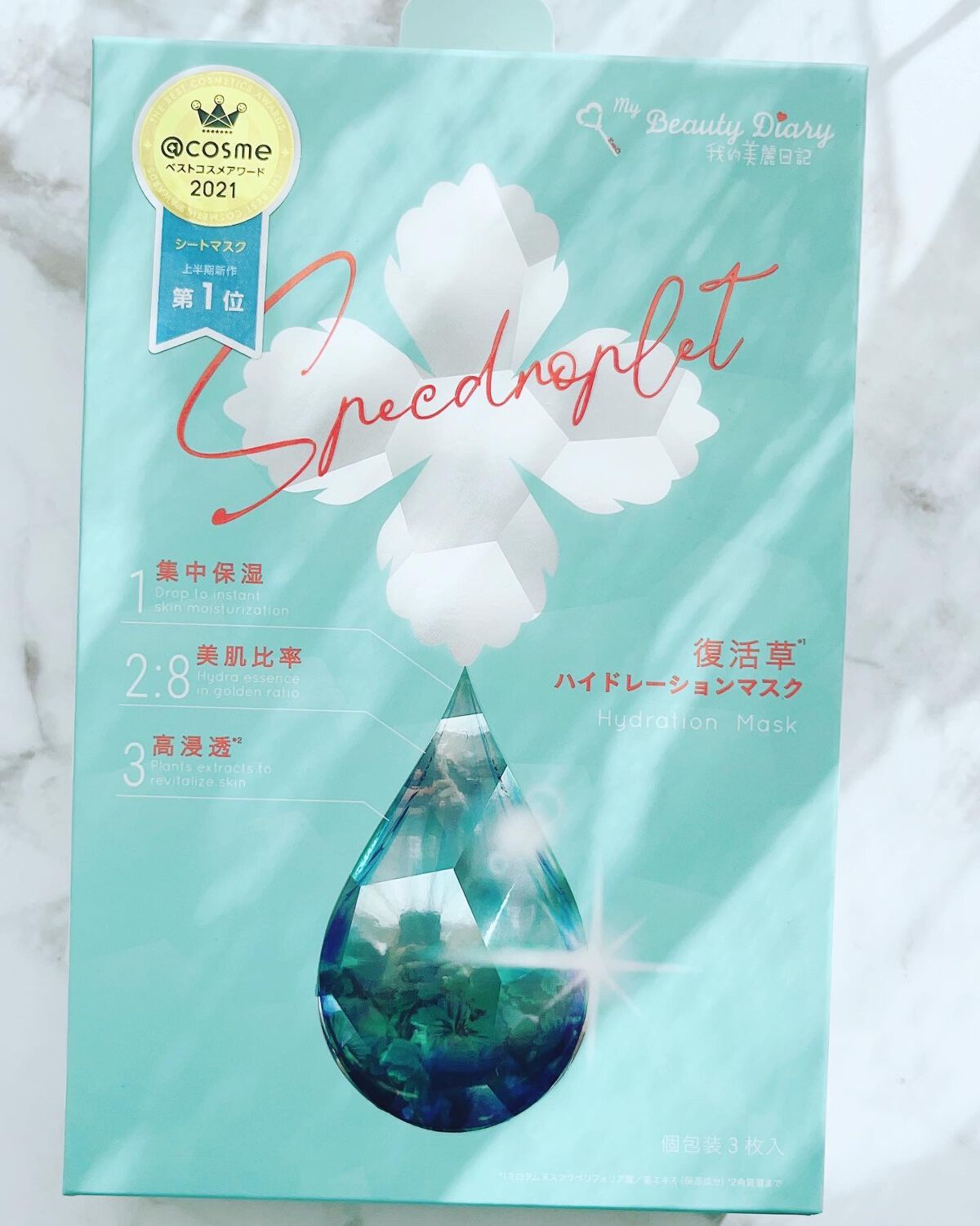 復活草ハイドレーションマスク/我的美麗日記/シートマスク・パックを使ったクチコミ（1枚目）