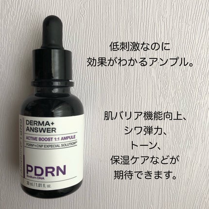 ダーマアンサー PDRN アクティブブースト1:1アンプル/CNP Laboratory/美容液を使ったクチコミ(2枚目)