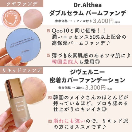 ひかる|肌悩み・成分・効果重視のスキンケア🌷 on LIPS 「他の投稿はこちらから🌟→ @korea_hikaru10月最新..」(8枚目)